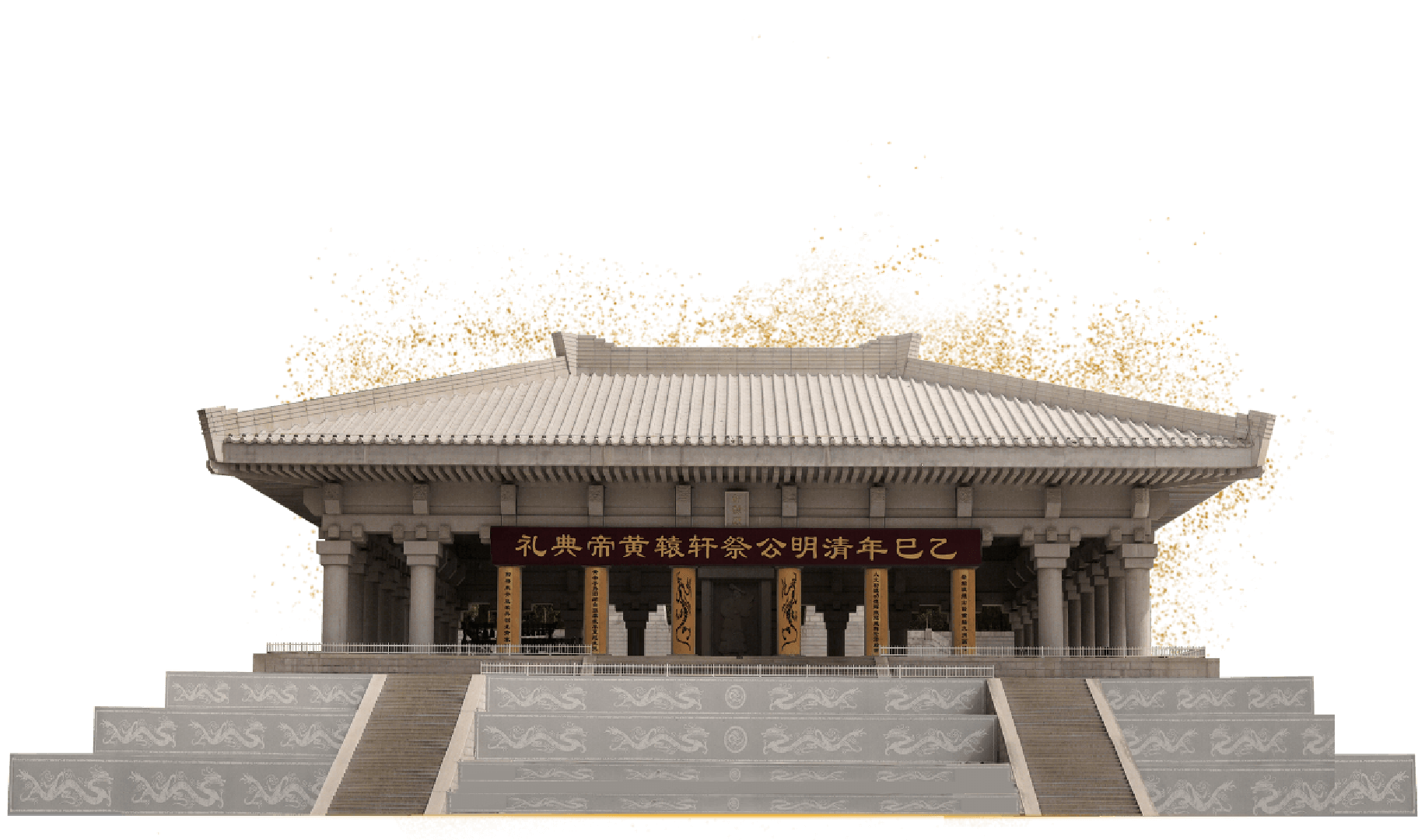 黄帝陵祭祀文化