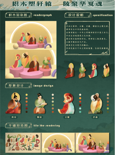 黄帝陵文创作品